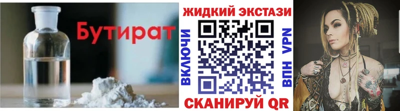 Бутират буратино Фёдоровский